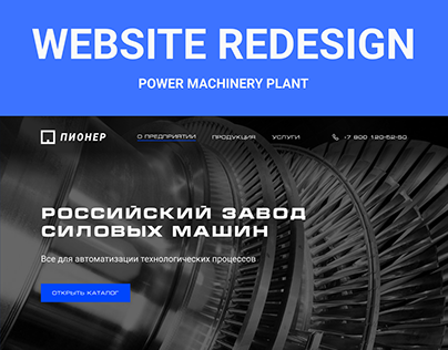 Corporate Website Redesign | Pioneer
