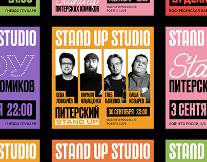 Stand Up Studio