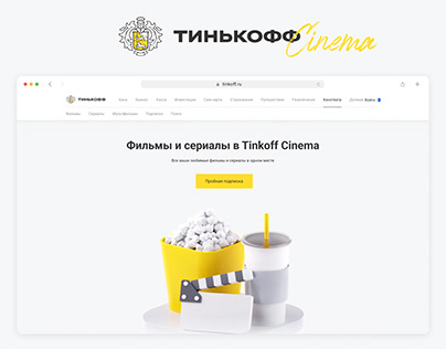 Tinkoff Cinema | Concept