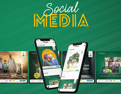 Social Media Ads | Karimat Al Ola