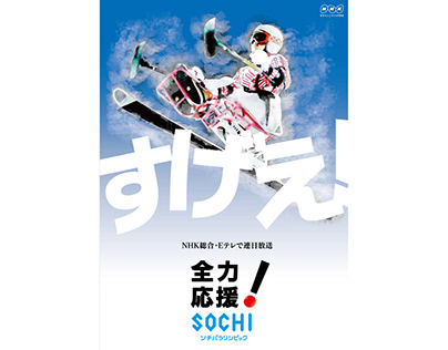Ad. "Paralympic Games 2014 Sochi"