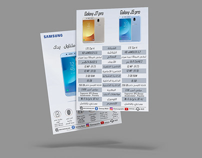 Samsung Galaxy J5/J7 pro flyer