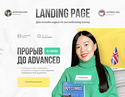 Landing page for english course