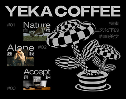 野咖YEKA | 咖啡品牌设计
