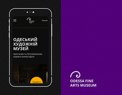 Odessa Fine Arts Museum — Redesign