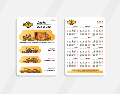 Дизайн карманного календаря для ТК "Двойки"