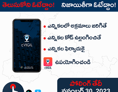 designs for sweep sangareddy campaign