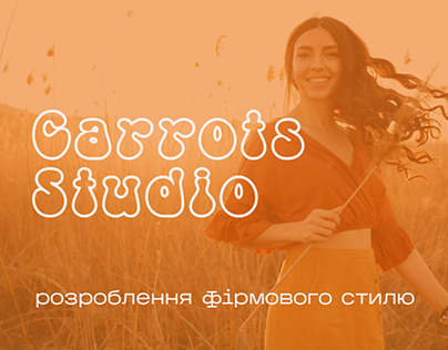 Розроблення фірмового стилю "Carrots Studio"