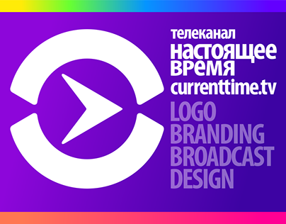 Current Time TV/Logo, Branding & Broadcast design 14/18