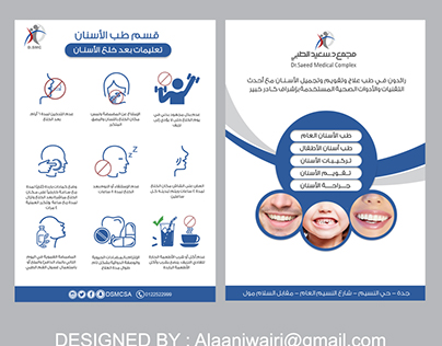 Instruction of Extraction teeth brochure