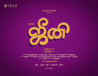 Fanmade Tittle design for movie 
GENIE