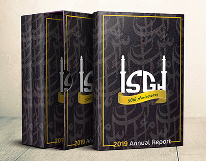 Islamic Society of Greater Houston | ISGH - Book Cover