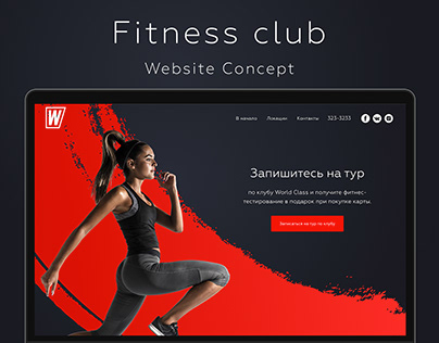 Fitness Club. Website for company services