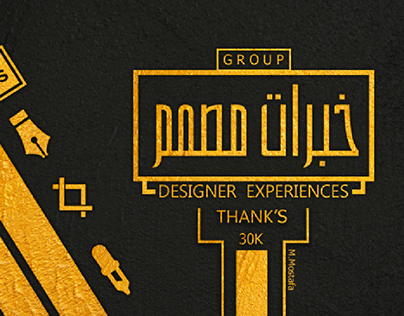 cover for designer experiences group
