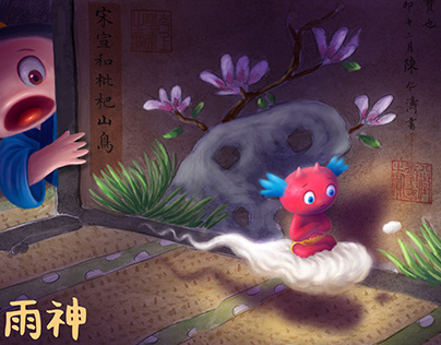 Aji and yokai - picture book illustration