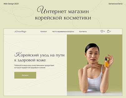 Online store | cosmetics