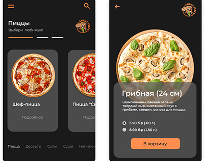 Pizzeria app redesign made by us.