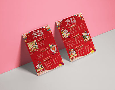 Chinese New Year Hamper Catalog