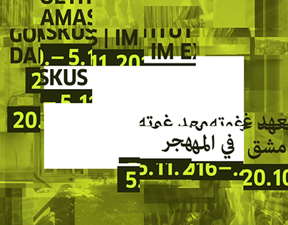 Goethe-Institut Damaskus | Im Exil - Trailer