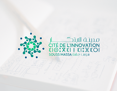 Cité de l'innovation Souss-Massa (CISM)