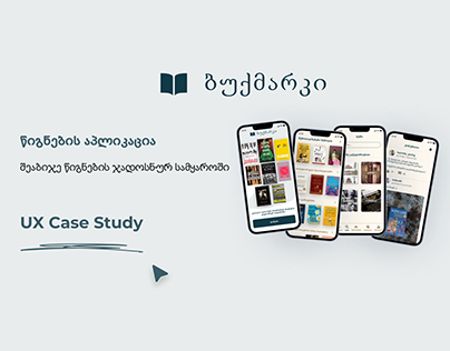 Project thumbnail - Bookmark - Book App Case Study | UI/UX Design | GEO