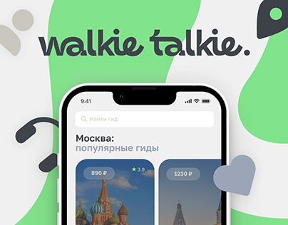 Walkie Talkie mobile app