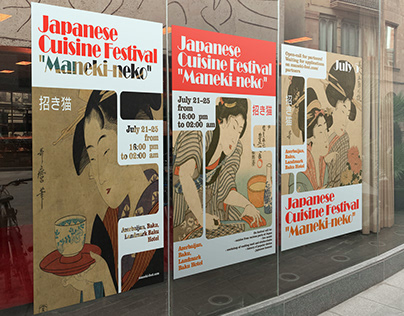 Poster for Japanese Cuisine Festival «Maneki-neko»