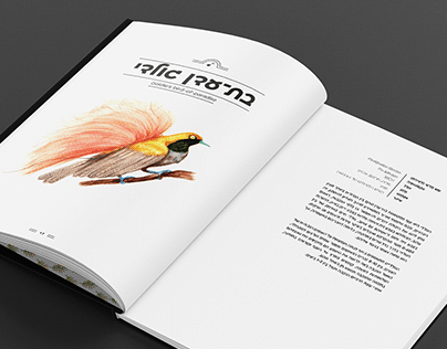 The Birds of New Guinea book