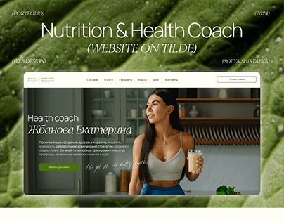 Landing page for nutritionist