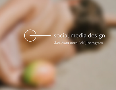 Social Media design