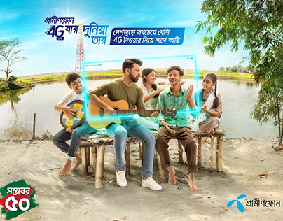 4G Tower Campaign_Grameenphone
