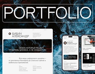 Portfolio website UX/UI