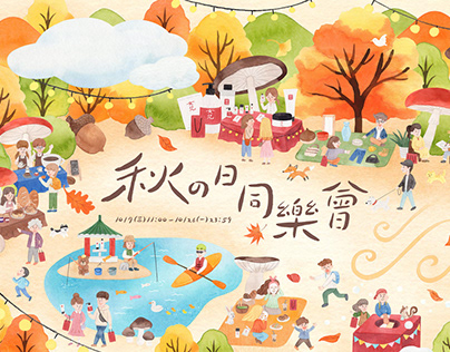 女兒「秋の日同樂會」週年慶活動-主視覺插畫