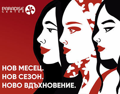 Billboard ad Women's day illustrated poster