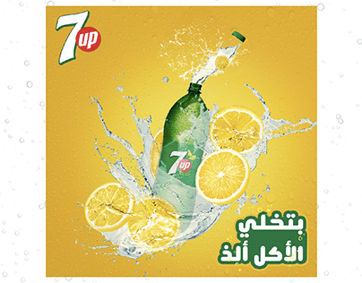 7UP (Un-submitted Project)