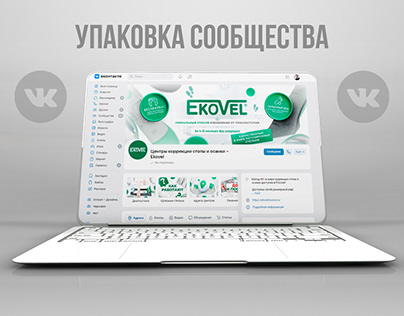 Оформление сообщества ВКонтакте | Медицинский центр