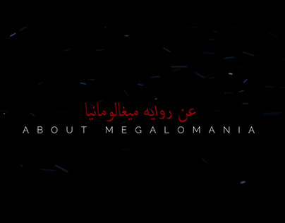 برومو روايه ميغالومانيا - About Megalomania Promo