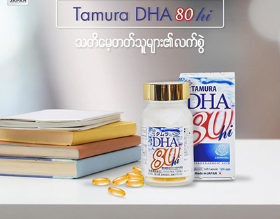 Tamura Supplements