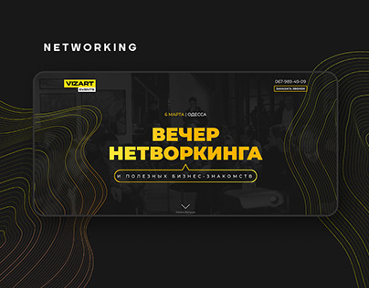 Website Networking meeting