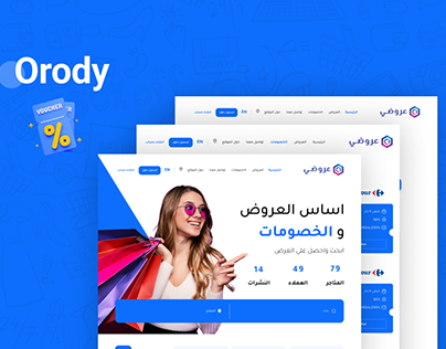 Orody Website Redesign