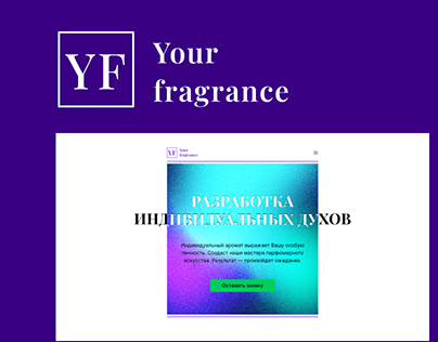 Your fragrance (landing page)