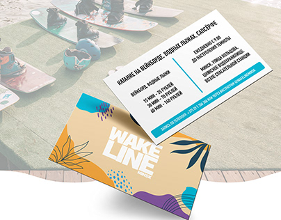 WAKE PARK | design and redesign