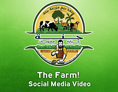 Ganna - The Farm! - Social Media Video