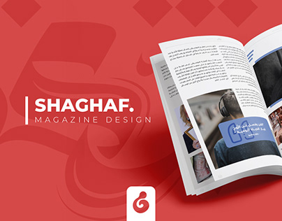 Shaghaf Magazine Design