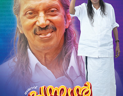 LDF ELECTION POSTER TVM