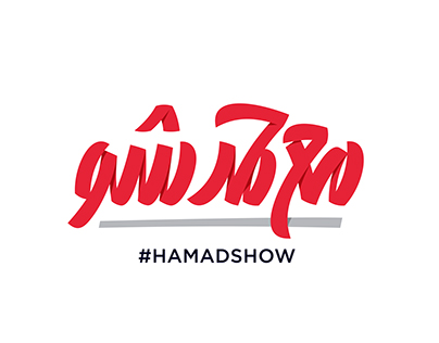 Hamad Show logotype design