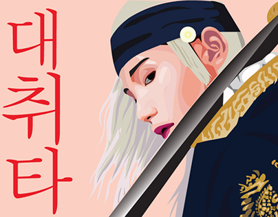 BTS Suga Digital Illustration