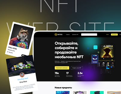 Site for selling nft