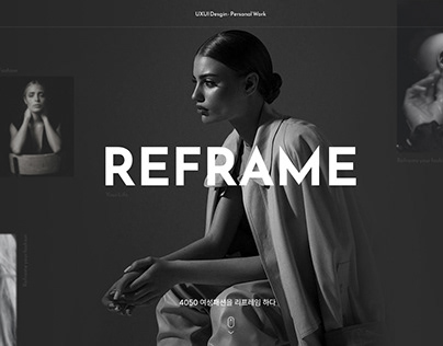 Reframe fashion app 패션 플랫폼