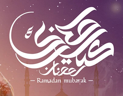 Ramadan Kareem Morocco Food Social Media post